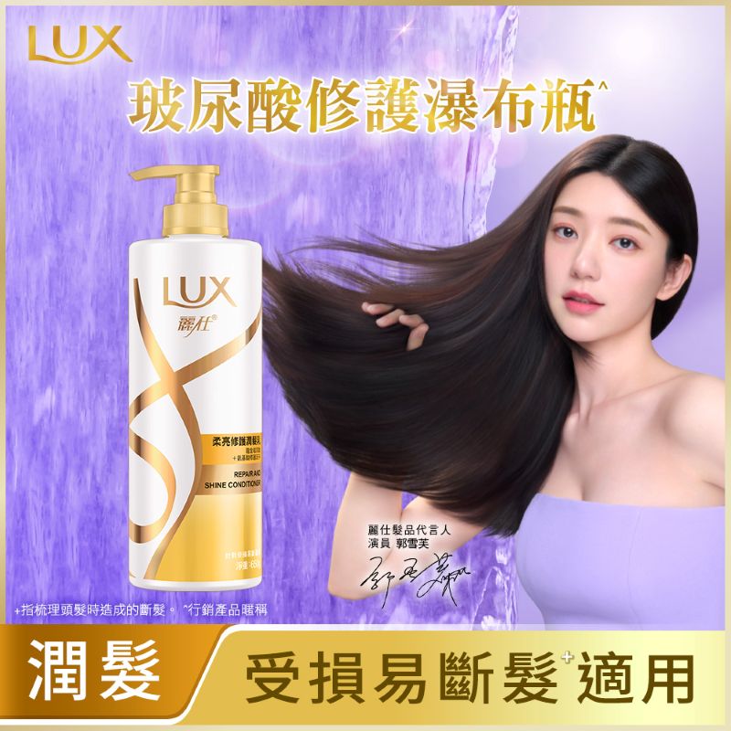 麗仕柔亮修護潤髮乳, , large
