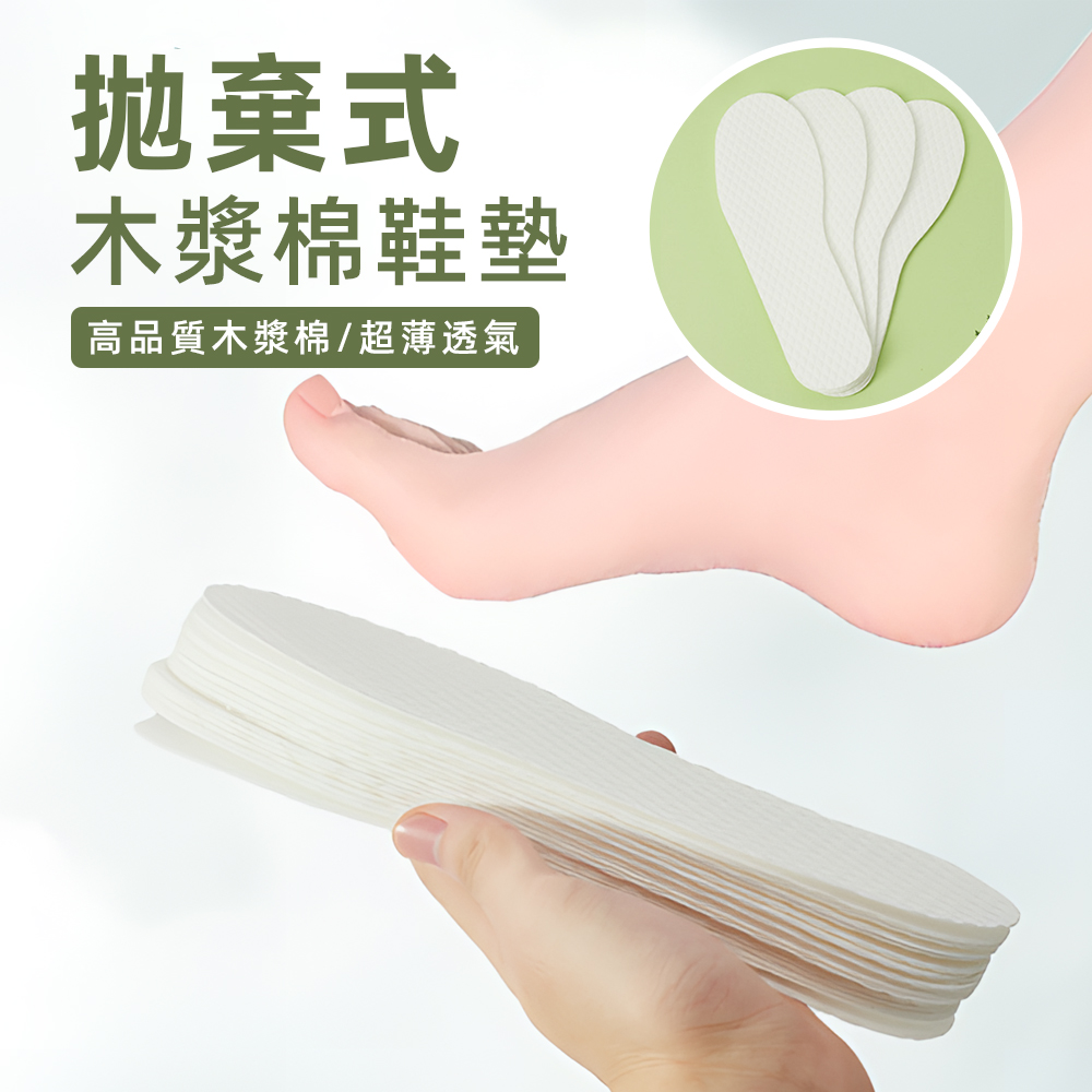 disposable-shoe-insoles-44, , large