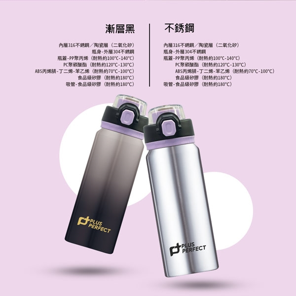 PERFECT 理想牌 晶鑽316不鏽鋼陶瓷運動彈跳杯保溫杯陶瓷杯彈蓋杯 不鏽鋼750cc-Leidea樂德兒, , large