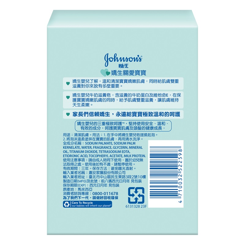 嬌生嬰兒牛奶滋養皂, , large