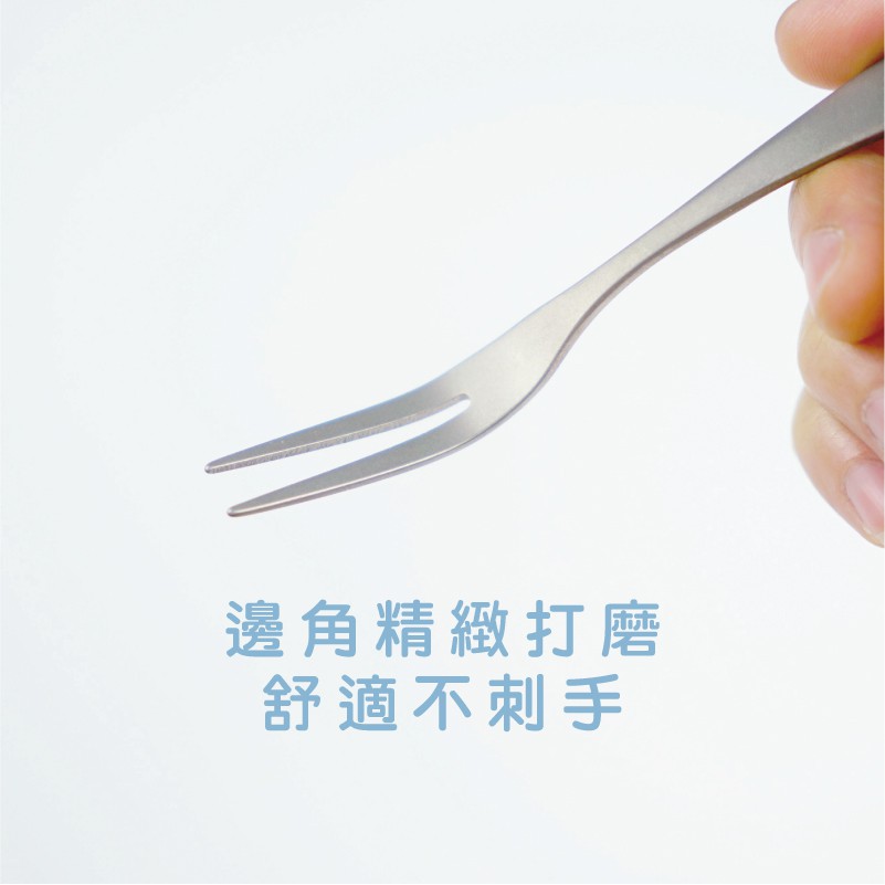 【純鈦水果點心叉 10入】叉子 蛋糕叉 水果叉 甜點叉子 鈦餐具, , large