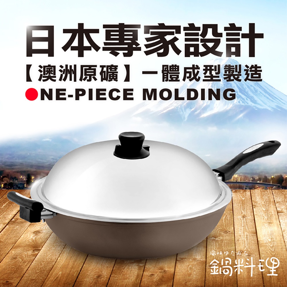 【日本Peacetar必仕達】澳洲原礦 手工鑄造 輕食系列 平底深炒鍋32cm, , large