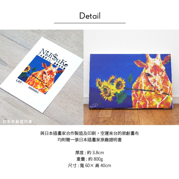 Unframed Wall D&eacute;cor &ndash; Japanese Style "Giraffe 3", , large