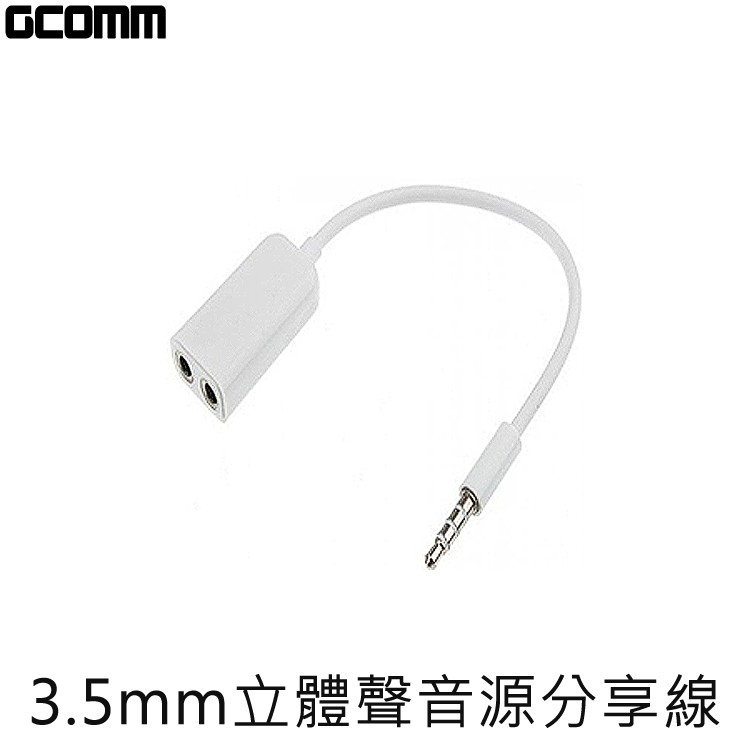 GCOMM 3.5mm 立體聲音源分享線 1公-2母 時尚白, , large