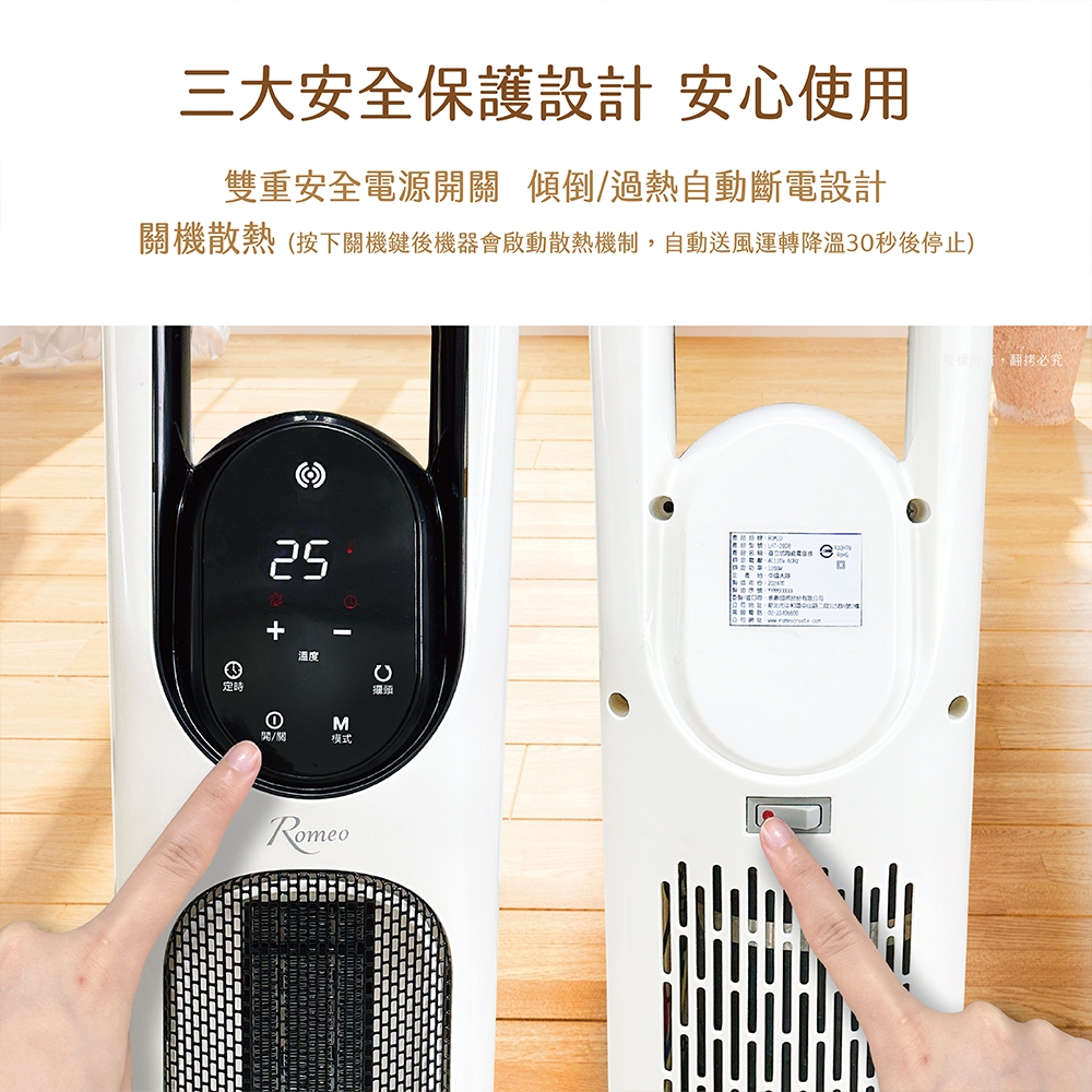 ROMEO Remote Control Ceramic Tower Heater, , large