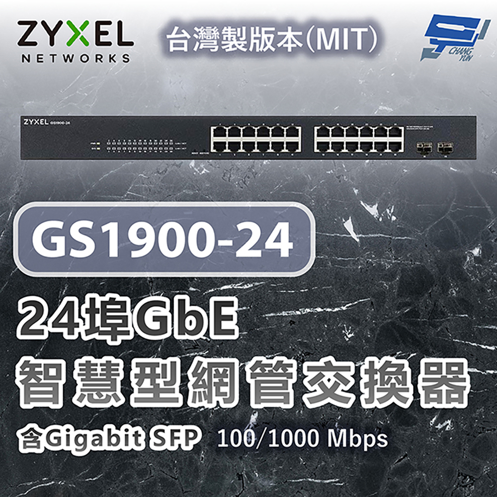 昌運監視器 ZYXEL 合勤 GS1900-24 24埠GbE智慧型網管交換器 MIT 100/1000Mbps, , large