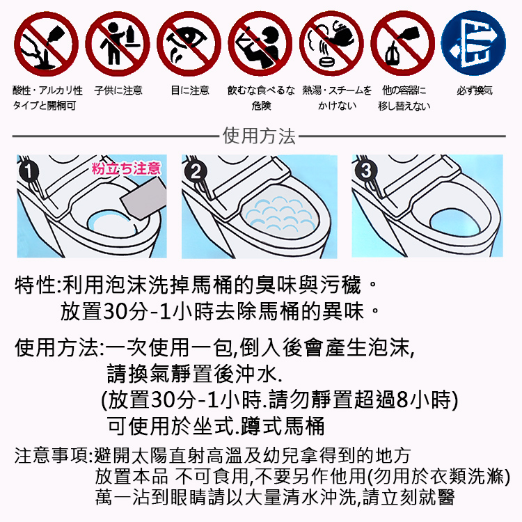 日本製馬桶泡沫清潔劑-(40gX2入)X3包, , large