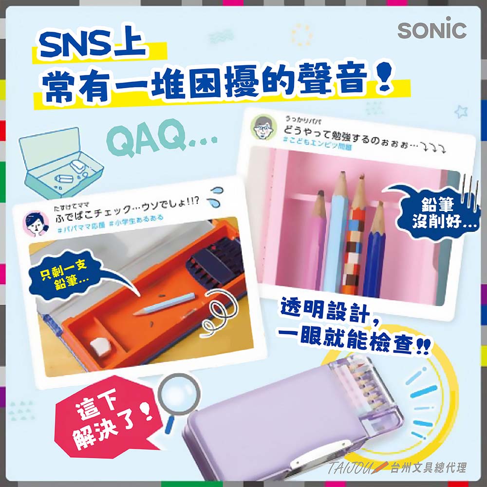 【龍品文創】日本SONIC FD-1012 騎士風透視耐用筆盒-D勇者黑, , large