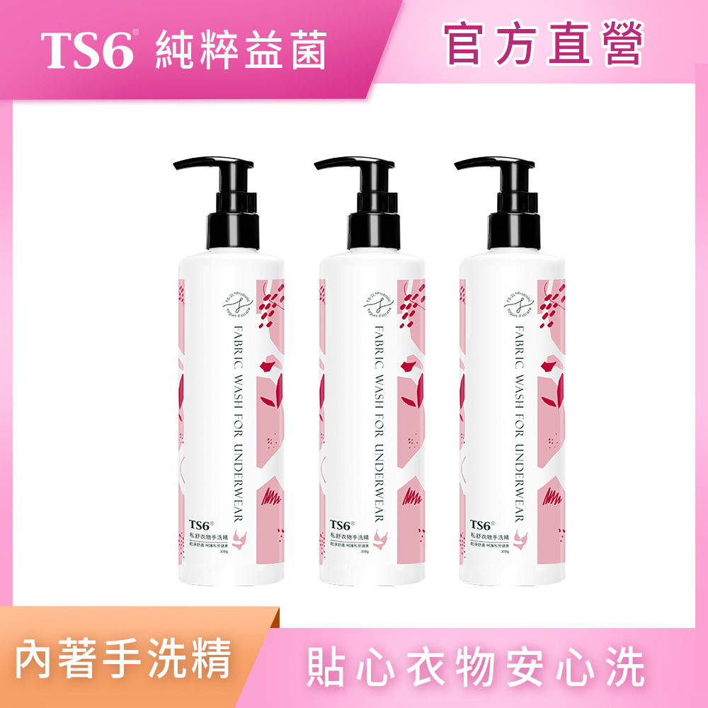 [TS6] 私舒衣物手洗精-絲絨玫瑰300gX3入(內衣褲洗劑 去除血漬 嬰兒衣物), , large
