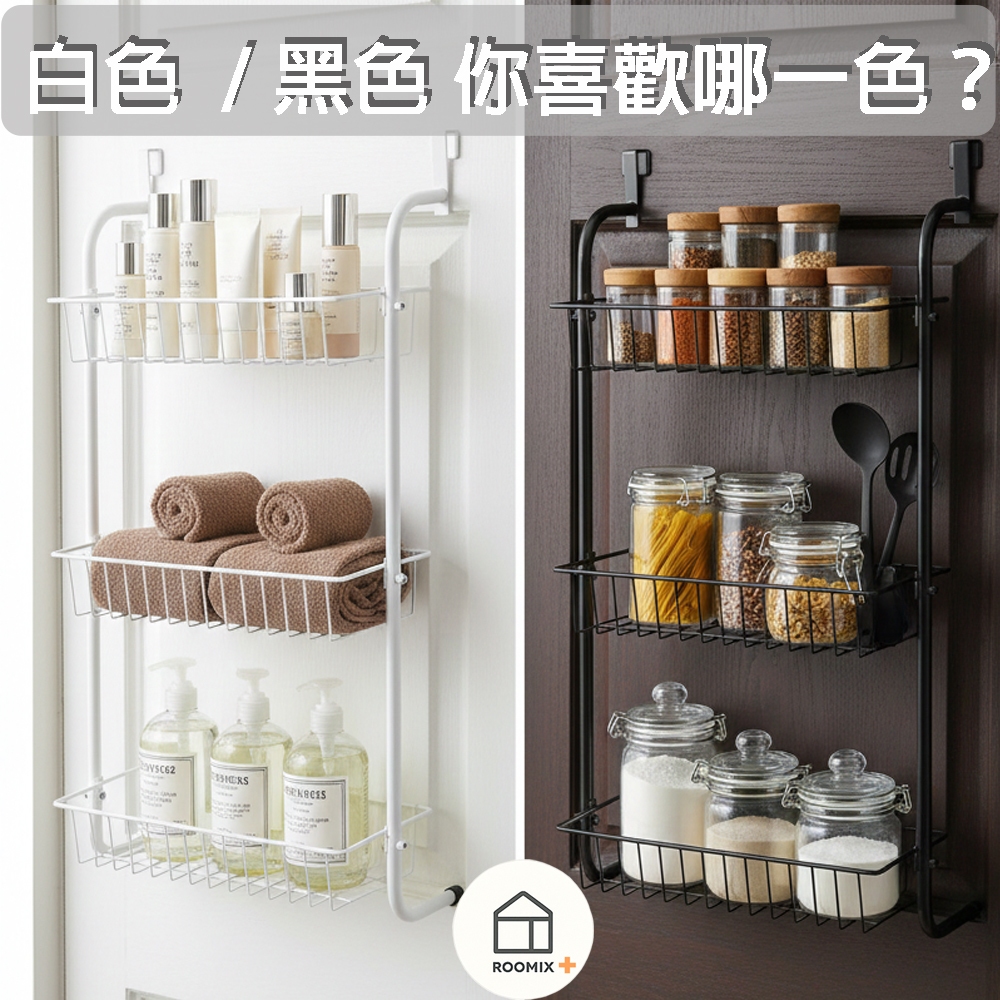 【ROOMIX】門後收納架 三層置物籃 門後掛勾 浴室收納 廚房置物架 免釘免鑽 孔收納籃 窄身省空間 門後掛架 雜物架 居, , large