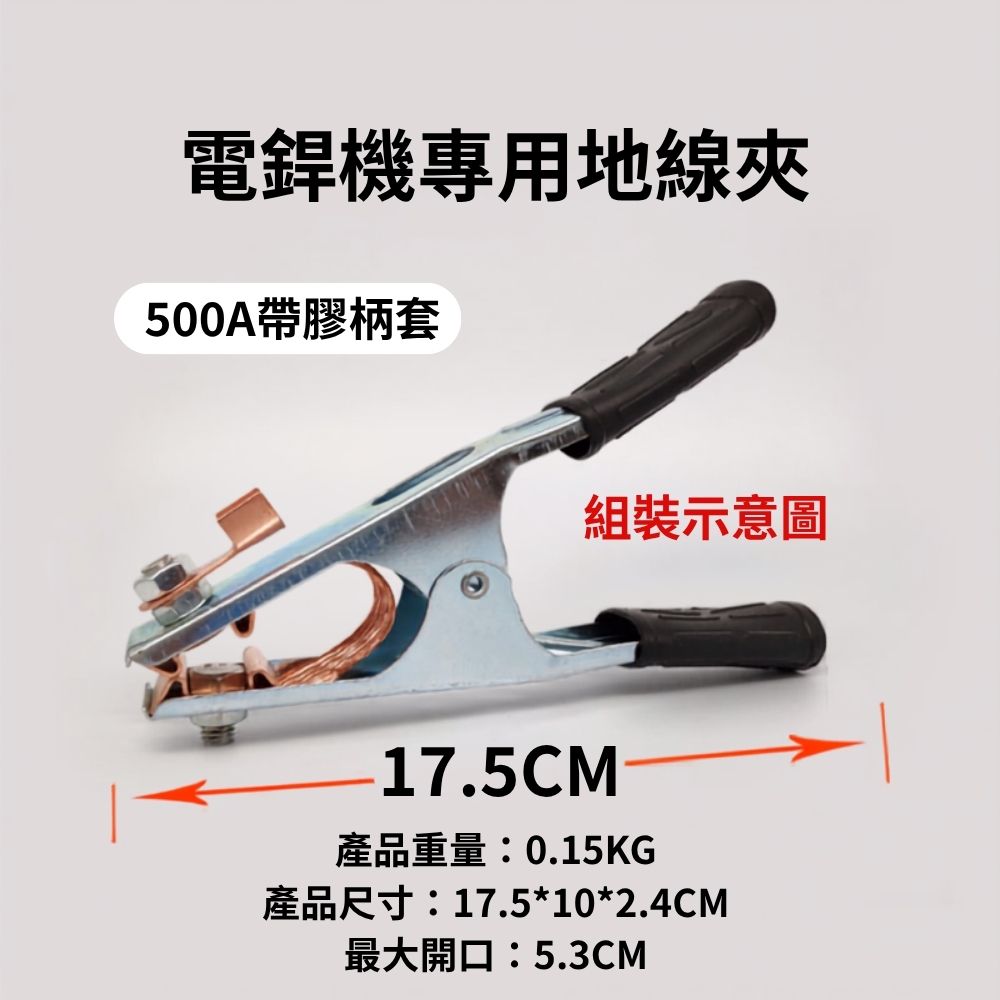 地線夾【500A/帶膠套/17.5CM】, , large