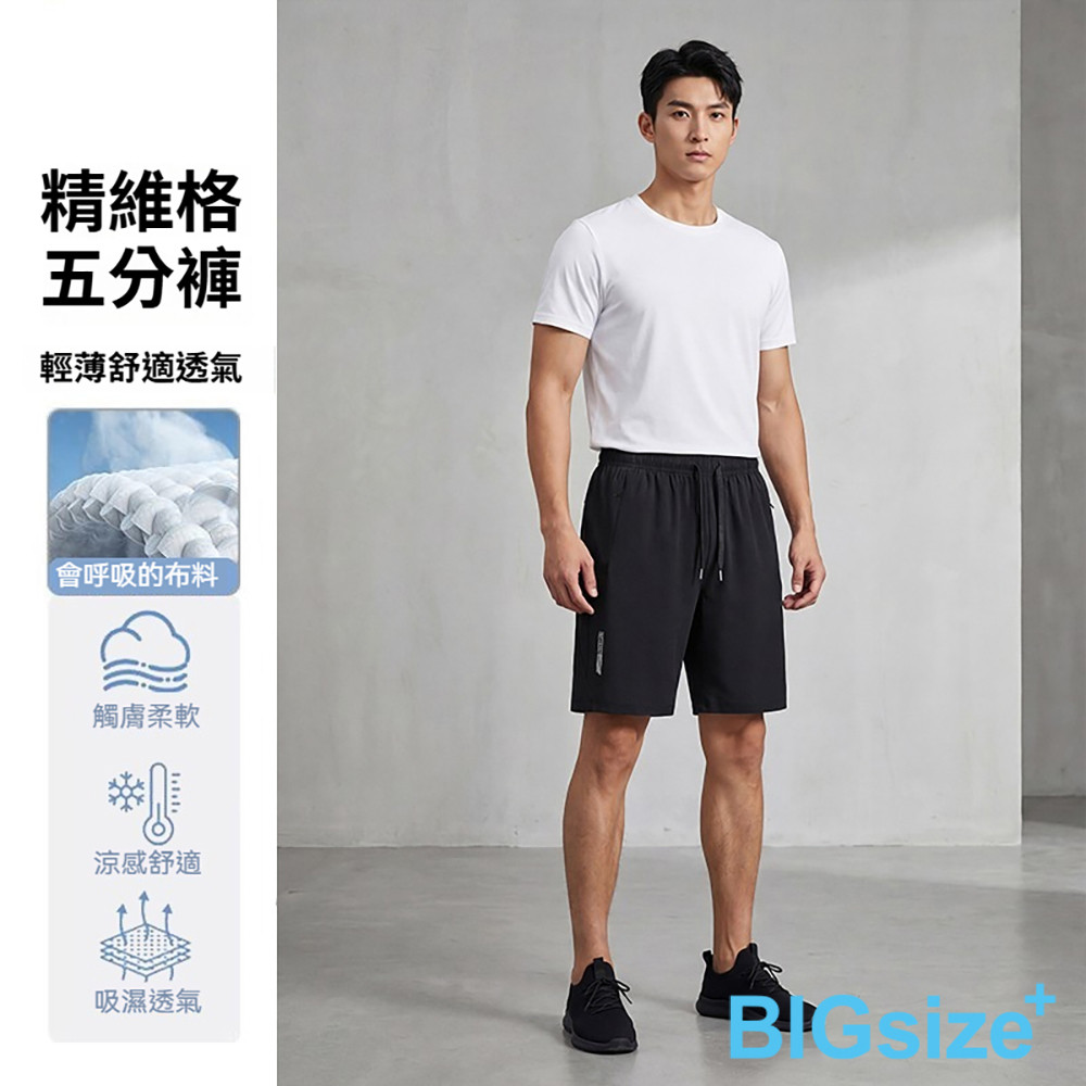 現貨 大尺碼 高品質 冰絲 排汗 涼感 五分褲-黑/咖啡/軍綠-0205579, , large