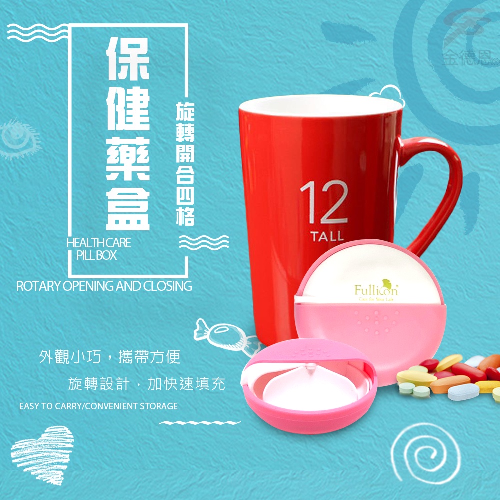 GS MALL 旋轉四格藥盒 隨機色 旋轉藥盒 四格藥盒 保健藥盒 藥盒 藥盒 隨身藥盒 收納藥盒, , large