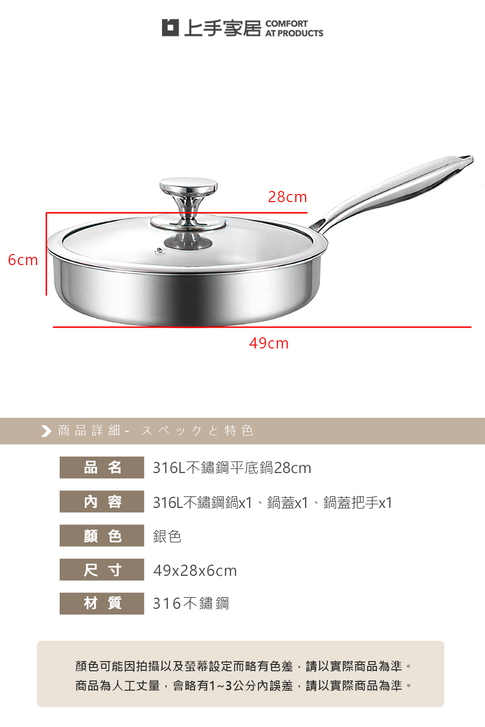 【上手家居】316L不鏽鋼平底鍋(不鏽鋼鍋/平底鍋/煎鍋/深煎鍋), , large