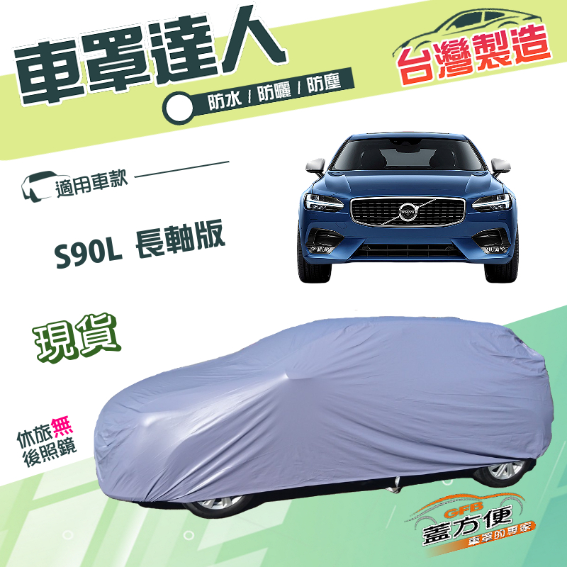 CAR COVER, , large