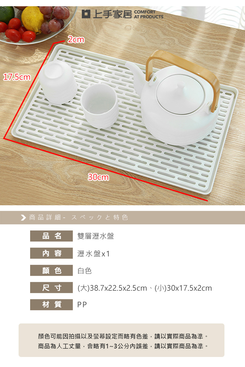 double-layer-drain-tray, , large