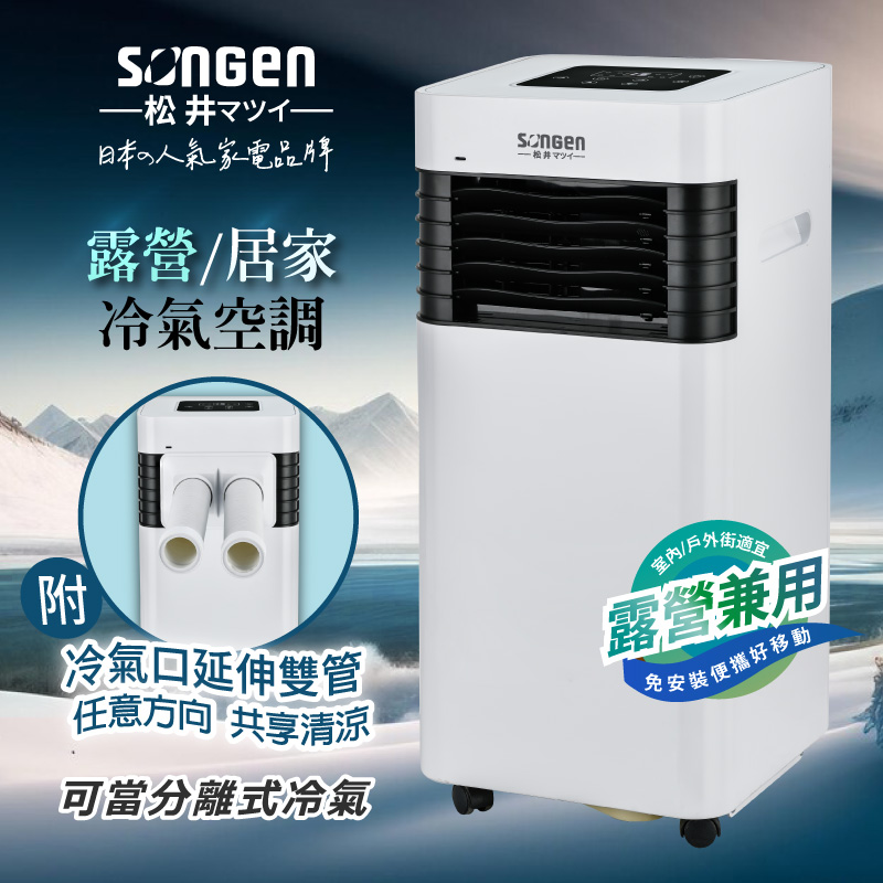 portable air conditioner, , large
