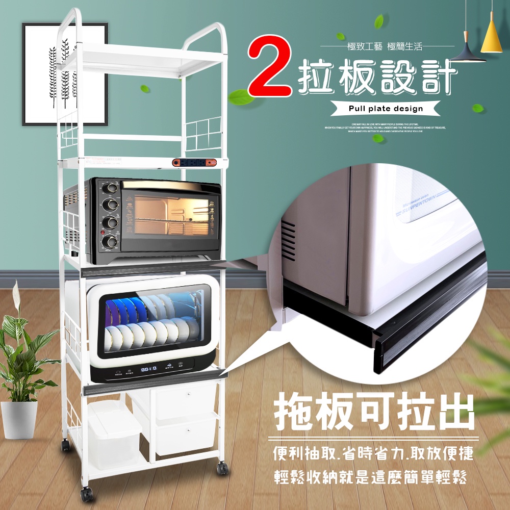 GS MALL 台灣製造 5層滑輪2抽屜2拉板插座警示電器架 5層架 電器架 層架 收納架 置物架 電器收納, , large