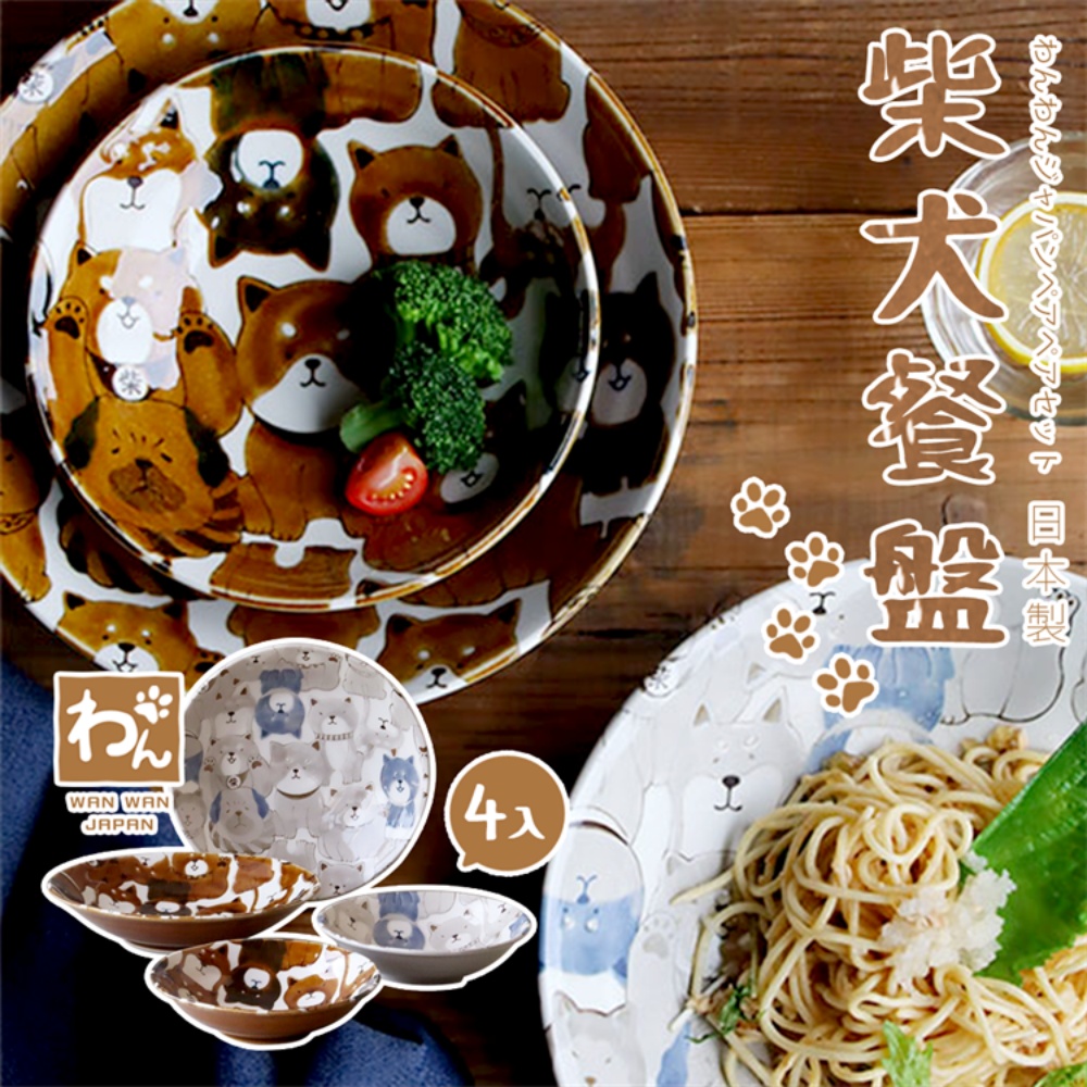 Shiba Inu food bowl set (4 pieces), , large