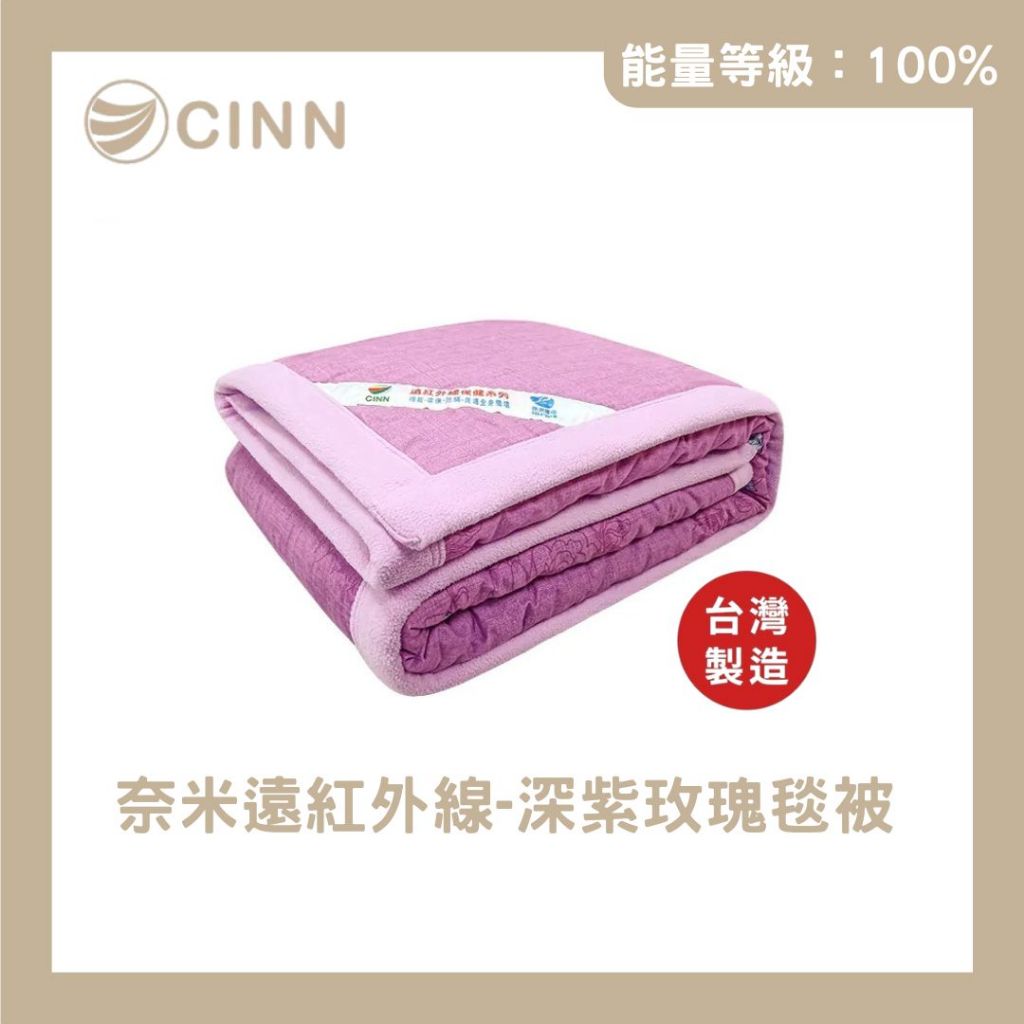 [CINN Far-Infrared] Nano FIR Deep Purple Rose Blanket &ndash; Autumn/Winter Edition｜3.5 x 5 ft, , large
