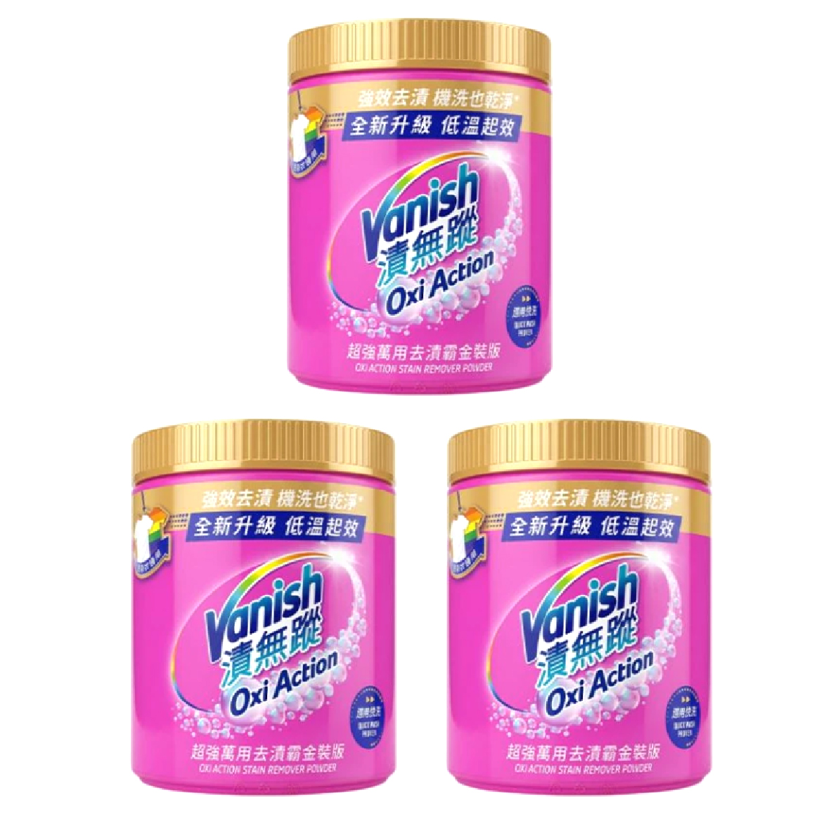 【免運】【漬無蹤】三瓶一組 超強萬用去漬霸金裝版 1kg /1瓶, , large