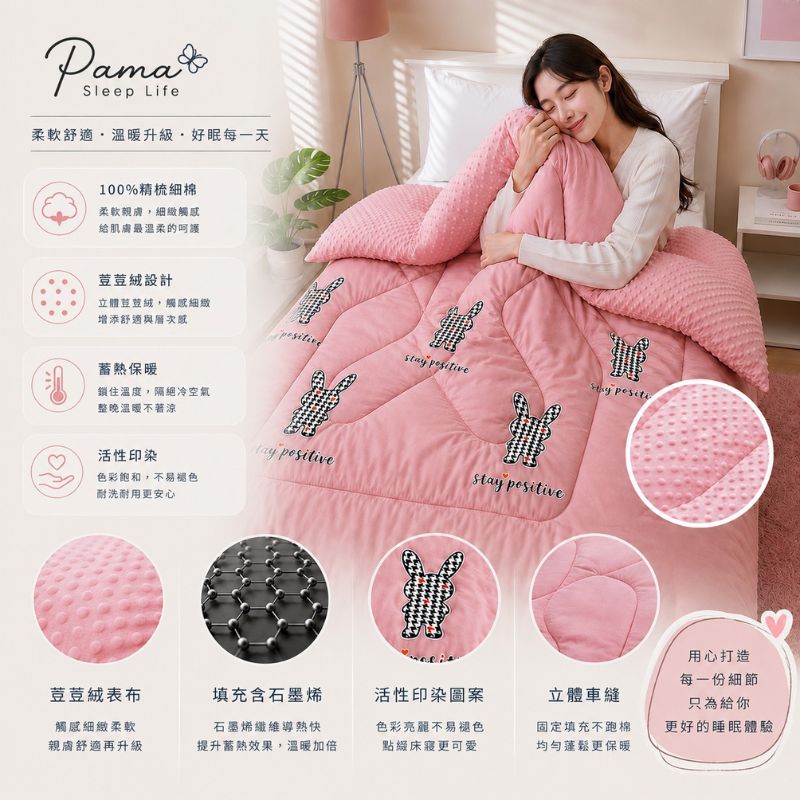 【帕瑪PAMA】100%精梳細綿荳荳絨暖被-5X6.5, , large