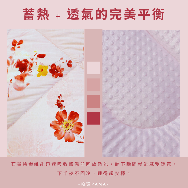 【帕瑪PAMA】100%精梳細綿荳仔絨暖被/單人5X6.5/A-13, , large
