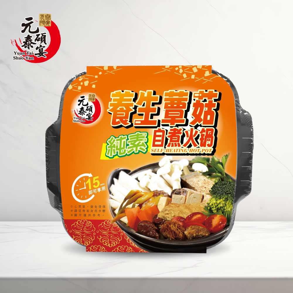 Yuan tai Homemade Vegetarian Mushrooms Hot Pat, , large