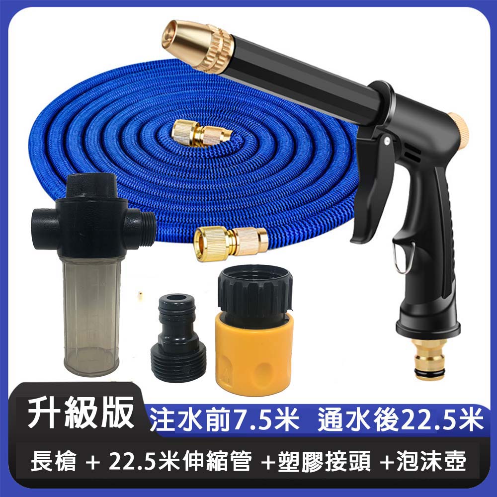 高壓家用洗車水槍升級長槍+22.5米伸縮管套裝+泡沫壺, , large