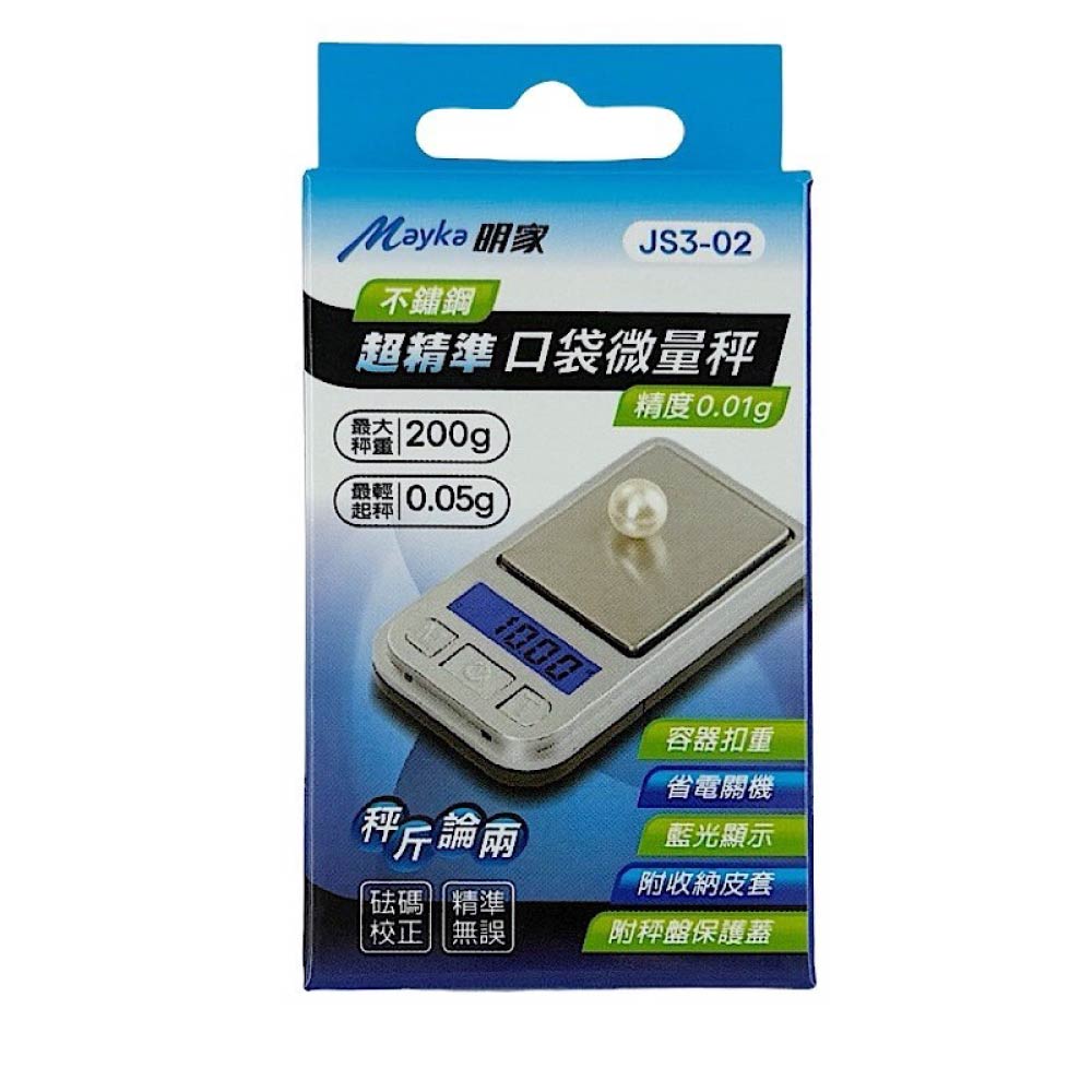 [寶旺旺]明家 不鏽鋼超精準口袋微量秤JS3-02, , large