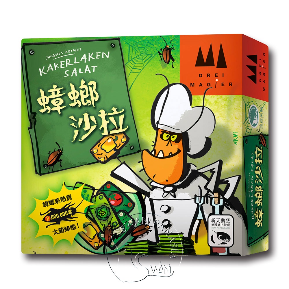 【新天鵝堡桌遊】蟑螂沙拉, , large
