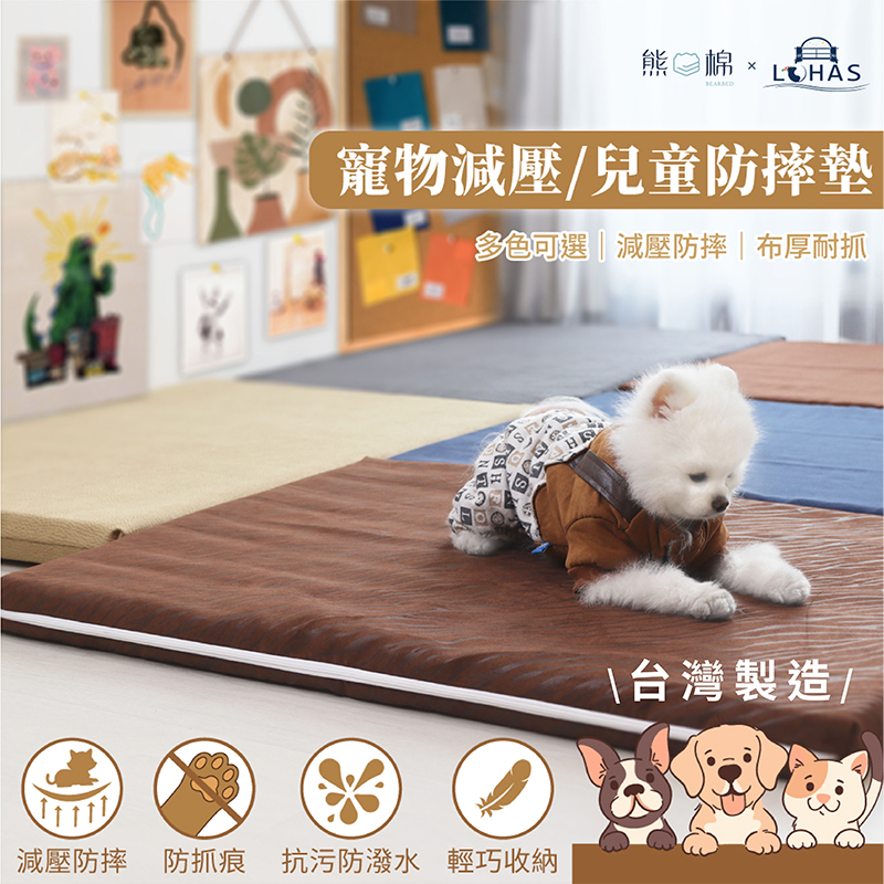 ［熊棉］寵物減壓兒童防摔墊-紅磚咖｜防摔 安全 小尺寸 寵物減壓 毛小孩必備 床墊, , large