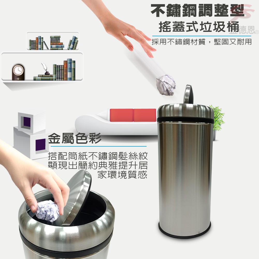 GS MALL 台灣製造 25公升不鏽鋼旋轉搖蓋垃圾桶 附垃圾袋束線 垃圾桶 25公升垃圾桶 搖蓋式垃圾桶 搖蓋式, , large