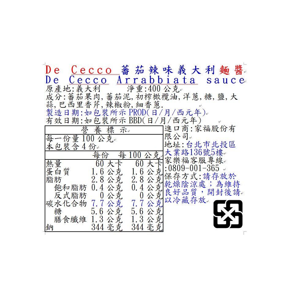 De Cecco番茄辣味義大利麵醬, , large