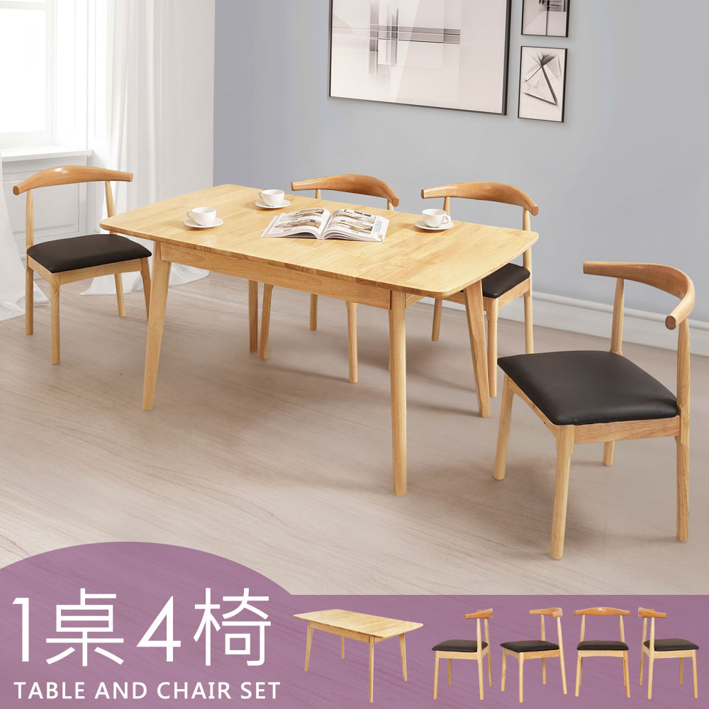 【Homelike】喜家居實木可延伸餐桌椅組(一桌四椅)(2314-21), , large