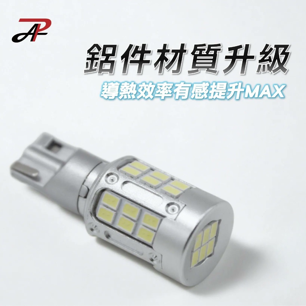 【PA LED】S36 爆亮款 升級版 T15 W16W 36晶 LED 倒車燈 白光 保固1年, , large