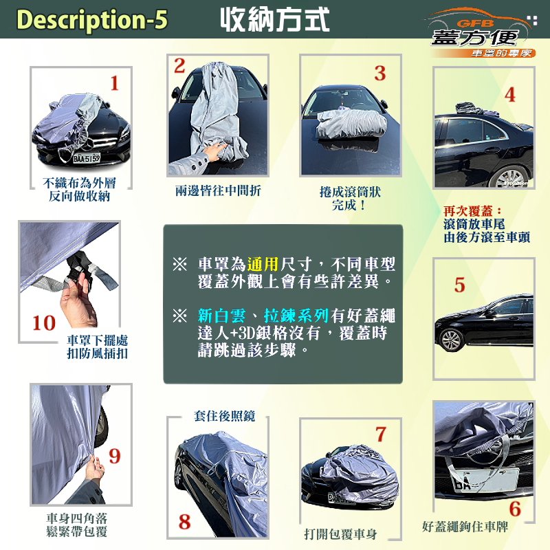 【蓋方便】車罩達人（D型）台灣製南亞雙層防水抗UV《福特》MONDEO 97-13年, , large