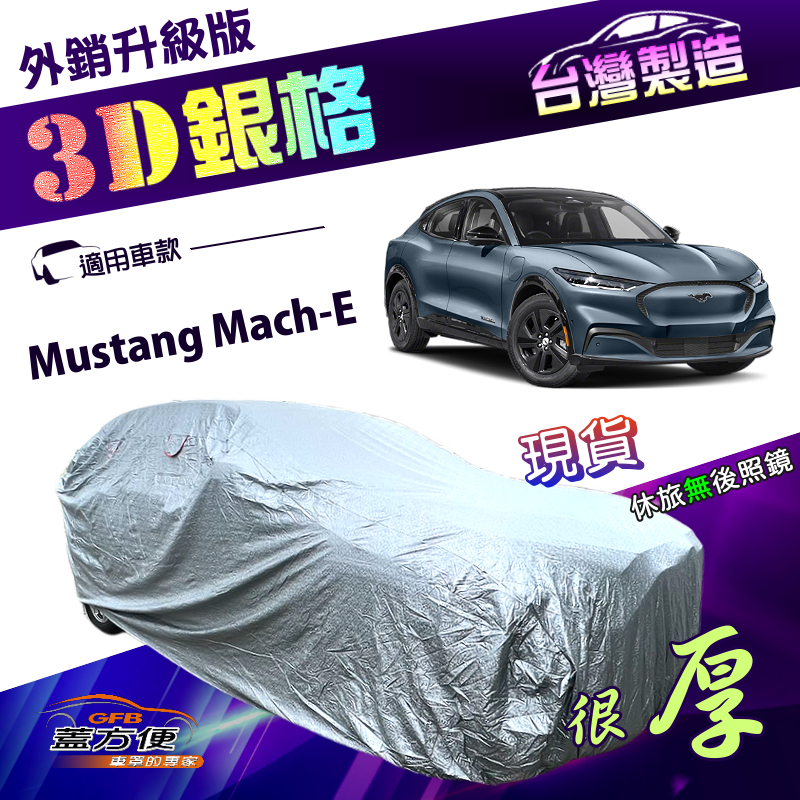 CAR COVER, , large