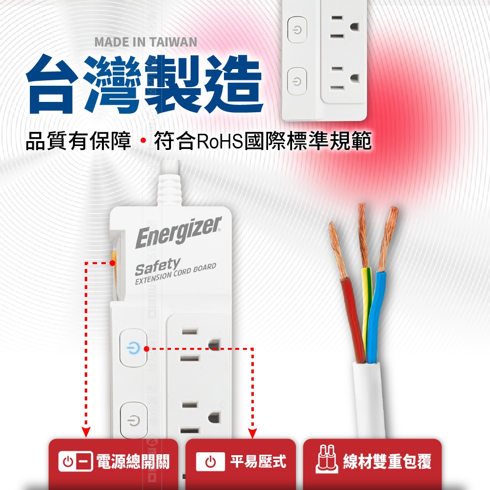 ENERGIZER Push-button extension cord, 7-hole, 3-hole, 6-socket, 1.8m EPB-736L6, , large
