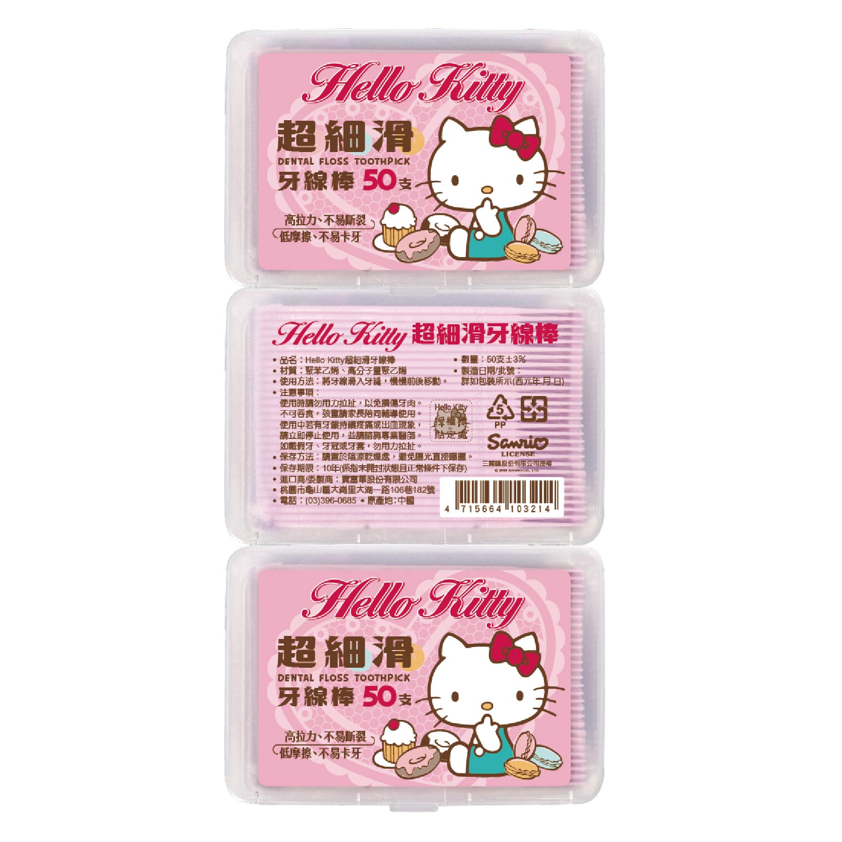 [寶富華]Hello Kitty超細滑牙線棒50支&times;3盒, , large