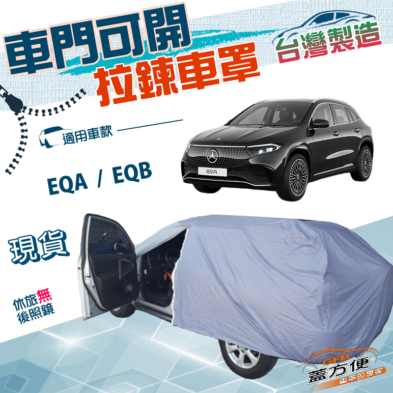 CAR COVER, , large