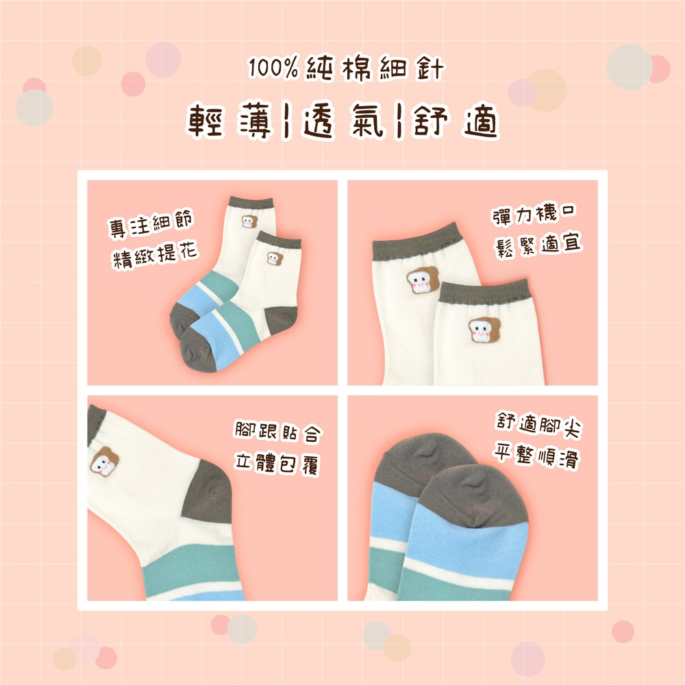 【D&G】食物親子襪22-25cm-吐司 女襪款 短襪 襪子, , large