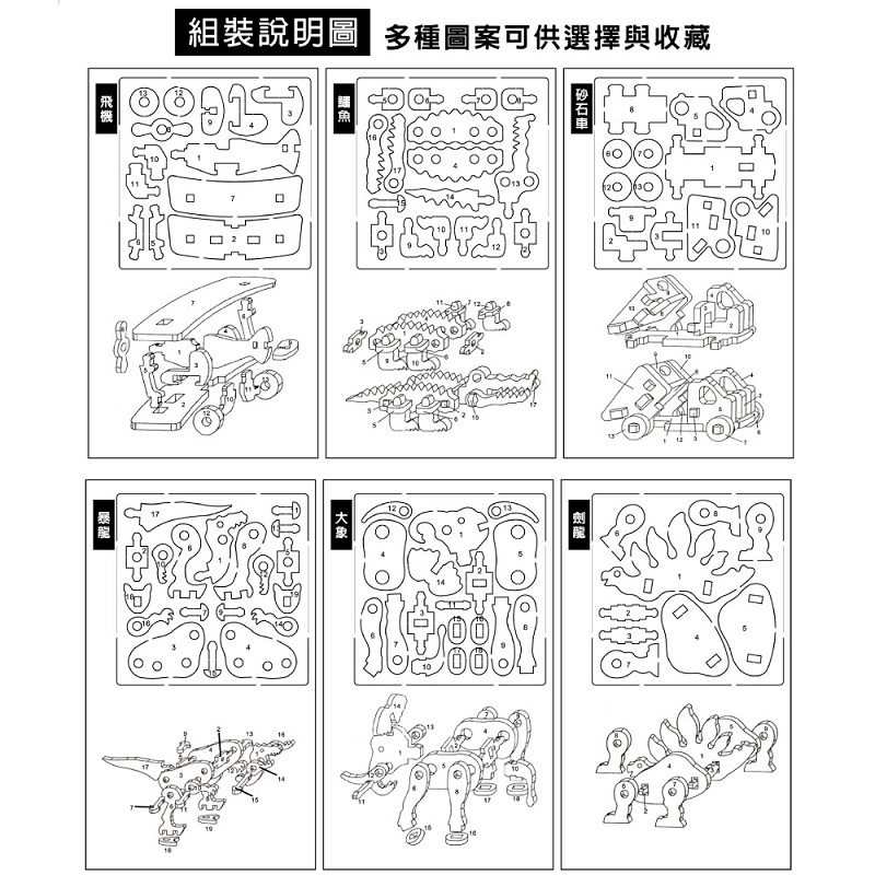 【PMU必美優】DIY立體EVA組裝玩具6入組(顏色隨機), , large