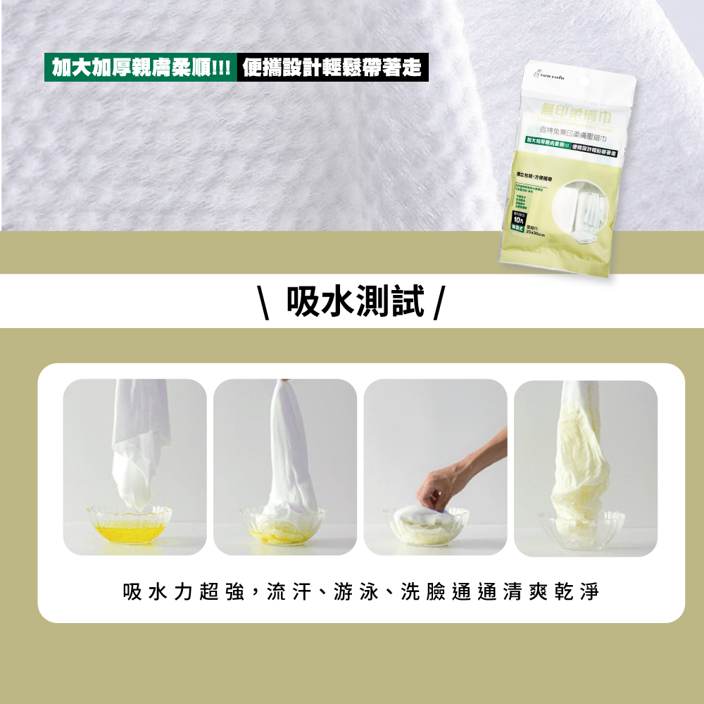 百特兔無印柔膚壓縮巾 10入, , large
