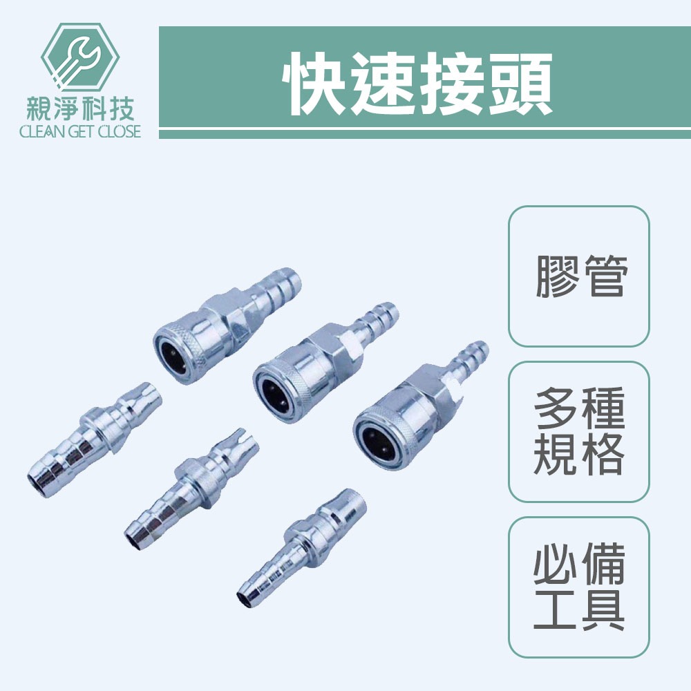 快速接頭 膠管 公 母 兩(二)分半 三分 四分空壓接頭 插心 鐵製 氣動接頭 20 30 40 SH PH, , large