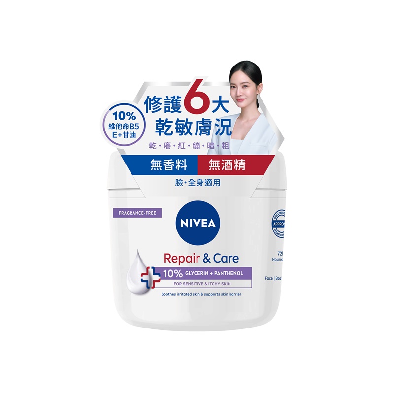 妮維雅極潤低敏修護乳霜-無香版, , large