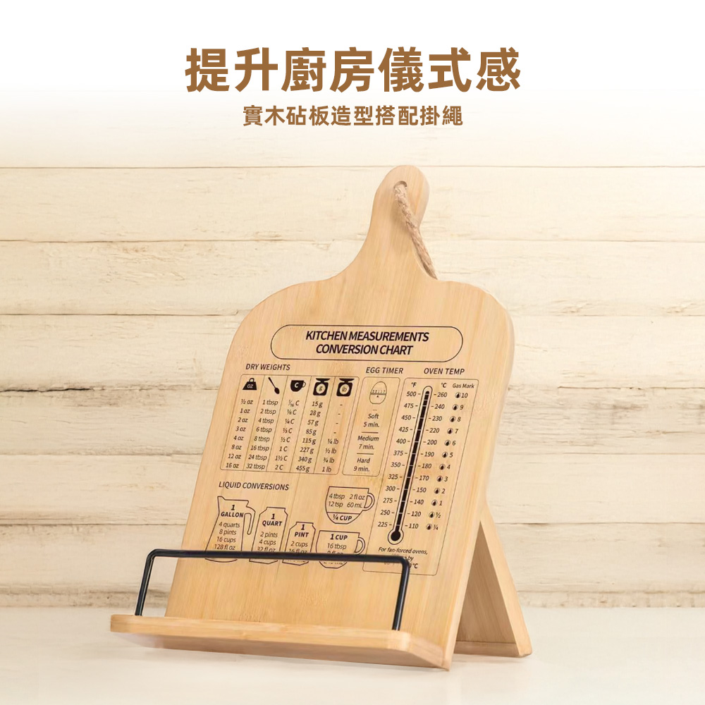 【上手家居】實木食譜架 原木色(閱讀書架/閱讀架/讀書架/看書架), , large