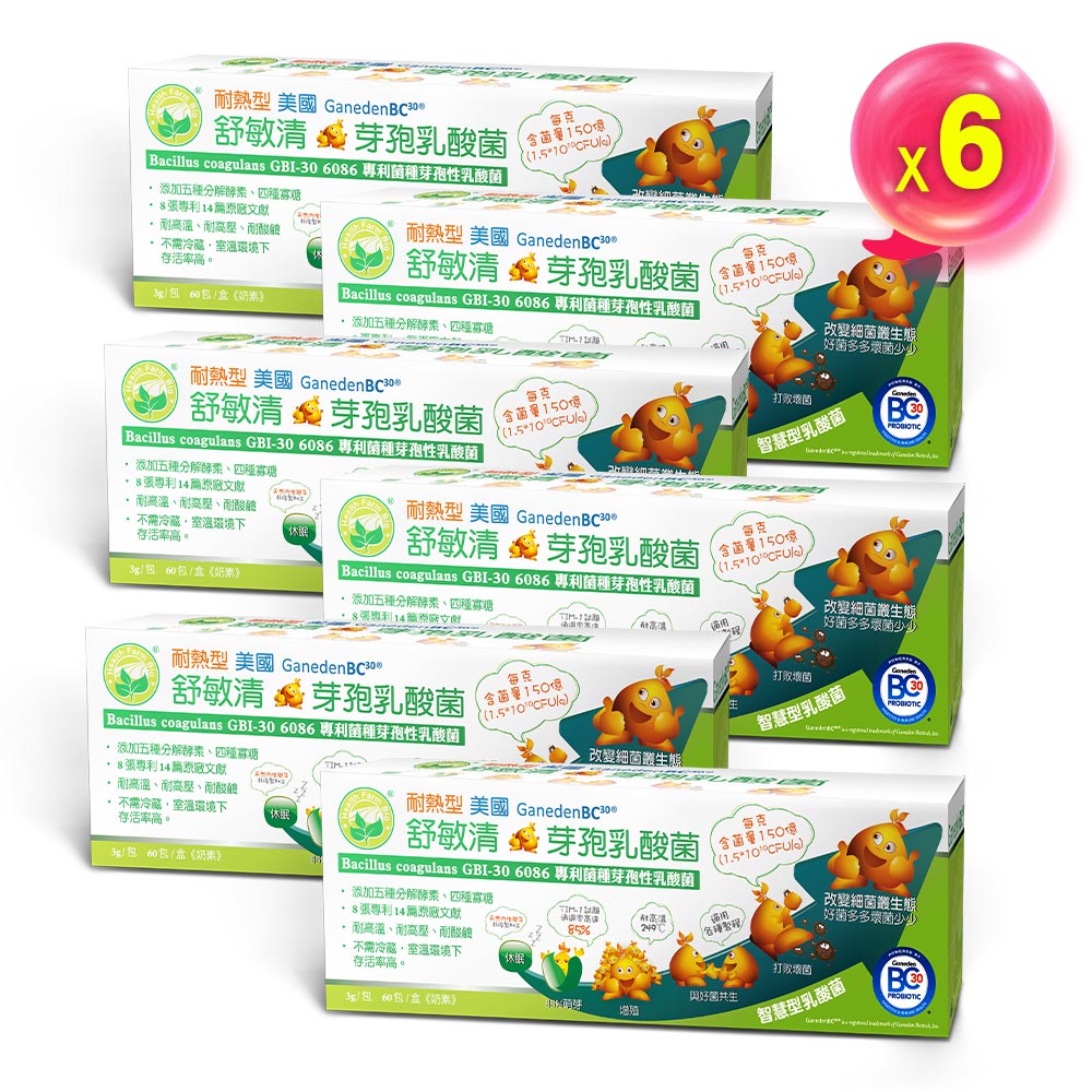 [台灣康田] 舒敏清 耐熱芽孢乳酸菌 (60包x6盒), , large