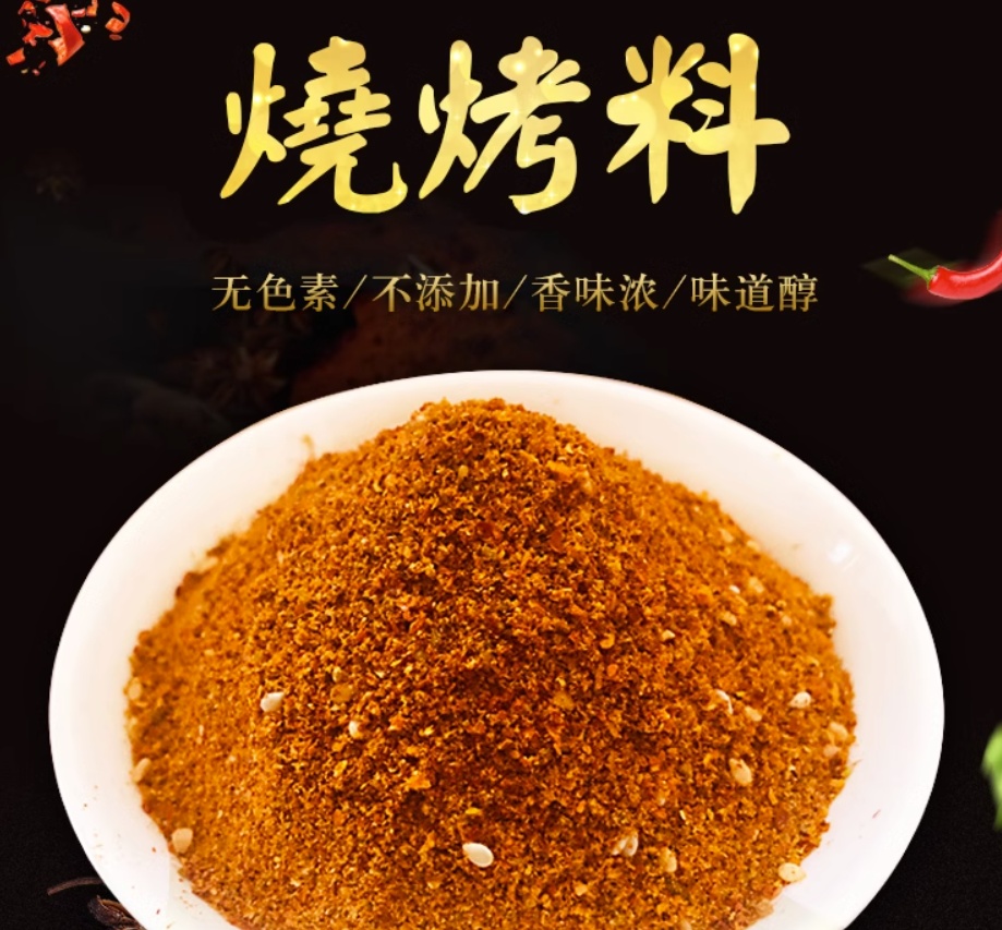 翠宏燒烤二合一調味料 450g(辣) (2027/01/05), , large