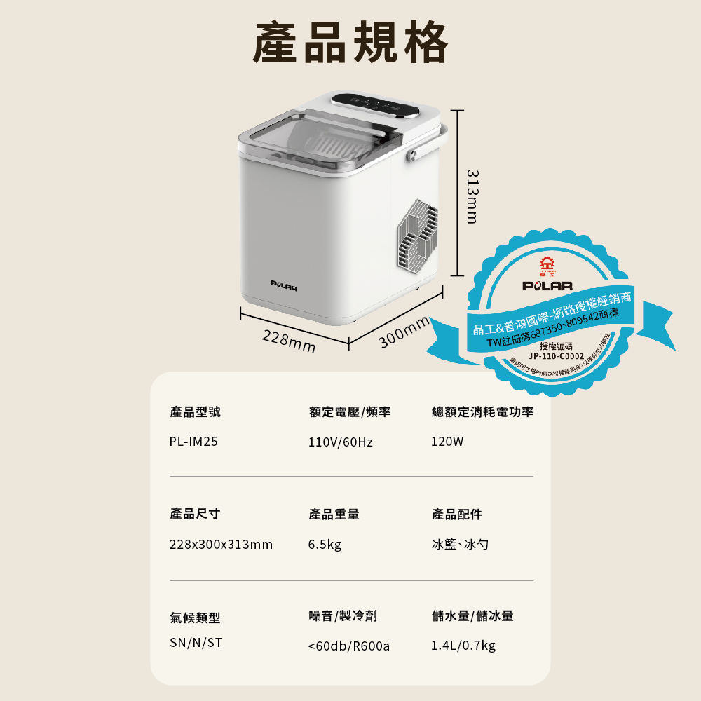 【普樂 Polar】UV殺菌製冰機 PL-IM25, , large